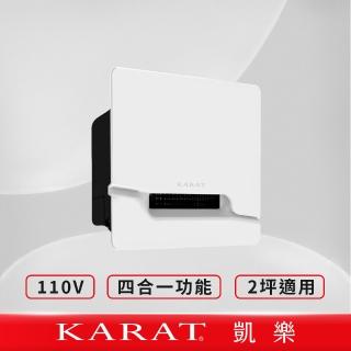 【KARAT 凱樂】Mini 3 way 無線暖風乾燥機110V(適用坪數1-2 坪)