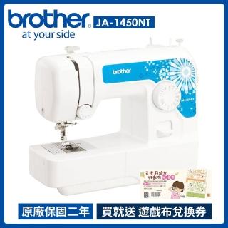 【brother 兄弟牌】自動穿線實用型縫紉機(JA-1450NT)