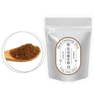 【初味茶萃】紅烏龍茶粉-100g/包(100%茶葉研磨)