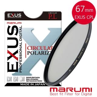 【日本Marumi】EXUS CPL-67mm 防靜電‧防潑水‧抗油墨鍍膜偏光鏡(彩宣總代理)