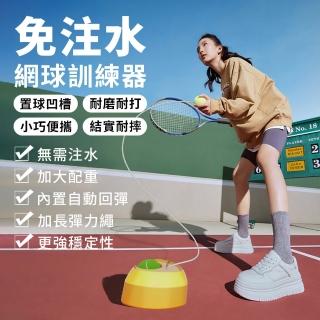 【QLZHS】自動回彈網球訓練器 初學者打帶線回彈自練神器 網球練習座(成人)