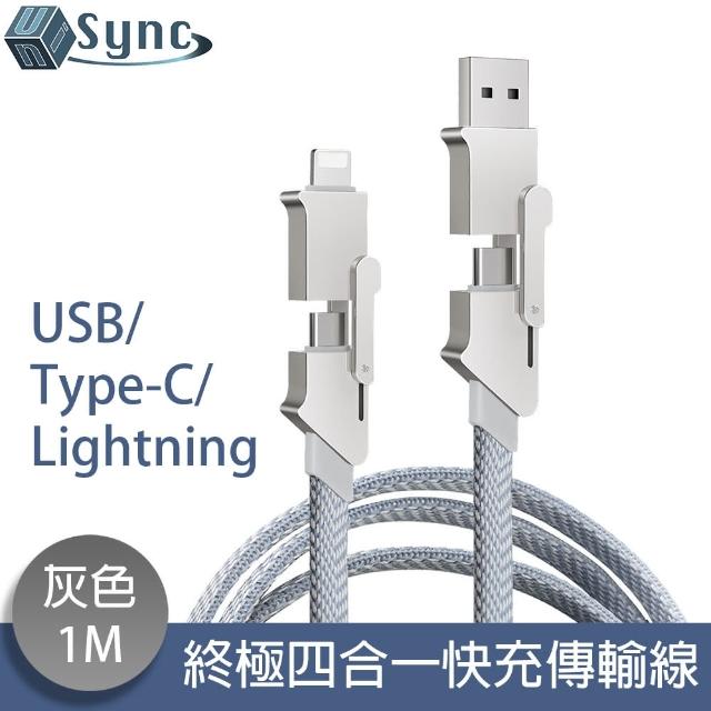 【UniSync】USB/Type-C/Lightning 終極四合一快充傳輸線 灰1M