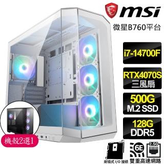 【微星平台】i7二十核 RTX4070 SUPER G 白{麥克風}背插電競電腦(i7-14700F/B760/128G D5/500GB)