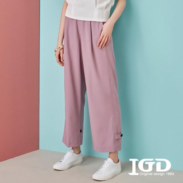【IGD 英格麗】速達-網路獨賣款-收釦褲管直筒長褲(紫色)