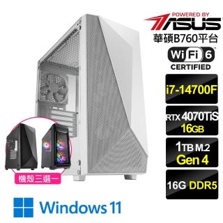 【華碩平台】i7二十核GeForce RTX 4070 Ti SUPER Win11{昊天戰神W}電競機(i7-14700F/B760/16G/1TB/wifi6)