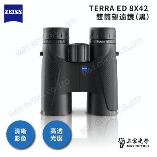【ZEISS 蔡司】Terra ED 8x42 雙筒望遠鏡（黑）(公司貨)
