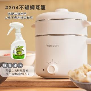 【FURIMORI 富力森】1.2L隔熱蒸煮美食鍋FU-EH126(加贈清潔劑*1)