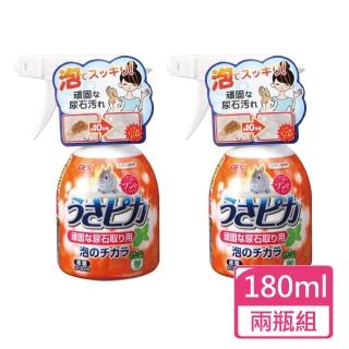 【GEX】兔子強效尿垢泡泡清潔劑 180ml/瓶；兩瓶組(小動物環境清潔)
