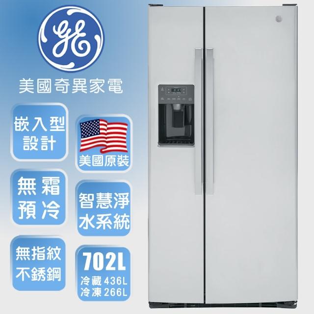 【GE 奇異】702L窄寬對開門冰箱(不銹鋼GSS23GYPFS)