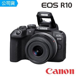 【Canon】EOS R10 + RF-S 18-45mm F4.5-6.3 IS STM Kit組(台灣佳能公司貨)