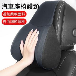 【LUYOO】汽車座椅護頸枕 車用頭枕 記憶棉汽車頭枕 汽車護頸枕頭 車載睡枕