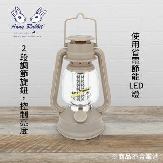【安妮兔】復古調光LED野營氣氛燈(LI-038)