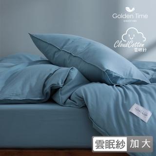 【GOLDEN-TIME】雲眠紗薄被套床包組-琉璃綠(加大)