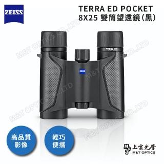 【ZEISS 蔡司】Terra ED Pocket 8x25 雙筒望遠鏡（黑）(公司貨)