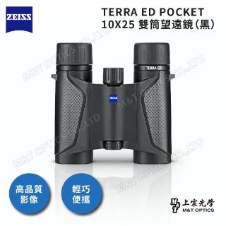 【ZEISS 蔡司】Terra ED Pocket 10x25 雙筒望遠鏡（黑）(公司貨保固)