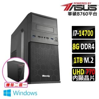 【華碩平台】i7二十核 Win11{霸烈燄II W}文書機(i7-14700/B760/8G/1TB)