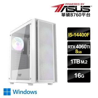 【華碩平台】i5十核GeForce RTX 4060 TI Win11{巫師聖靈W}電競電腦(i5-14400F/B760/16G/1TB SSD)