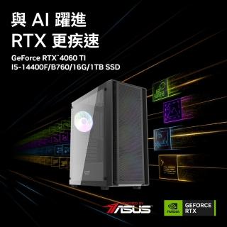 【華碩平台】i5十核GeForce RTX 4060 TI{AI前端}電競電腦(i5-14400F/B760/16G/1TB SSD)