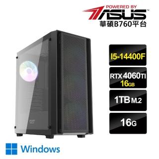 【華碩平台】i5十核GeForce RTX 4060 TI Win11{AI前端W}電競電腦(i5-14400F/B760/16G/1TB SSD)