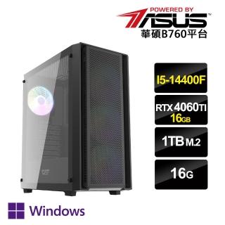 【華碩平台】i5十核GeForce RTX 4060 TI Win11P{AI前端W}電競電腦(i5-14400F/B760/16G/1TB SSD)