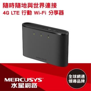 【Mercusys 水星】MT110 4G LTE 行動Wi-Fi無線分享器 150Mbps WiFi(10hr續航/SIM卡隨插即用)