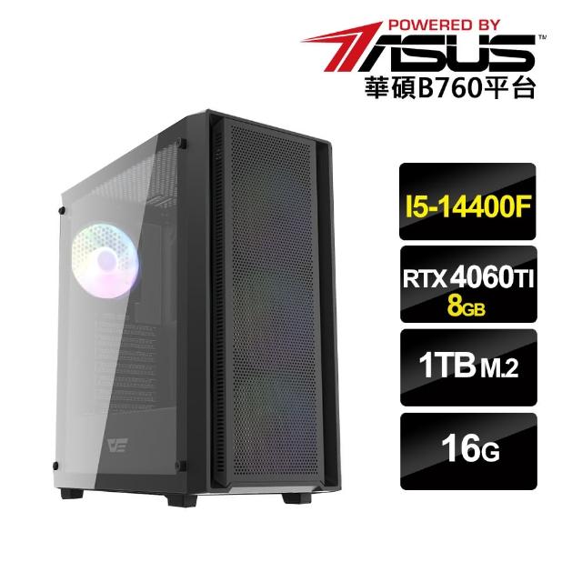 【華碩平台】i5十核GeForce RTX 4060 TI{巫師統領}電競電腦(i5-14400F/B760/16G/1TB SSD)
