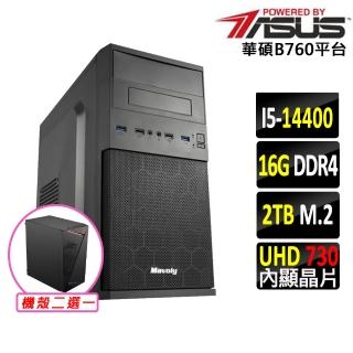 【華碩平台】i5十核{鑠心彈Z}文書機(i5-14400/B760/16G/2TB)