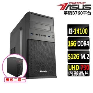 【華碩平台】i3四核{靈鰲步V}文書機(i3-14100/B760/16G/512G)
