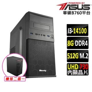 【華碩平台】i3四核{靈鰲步}文書機(i3-14100/B760/8G/512G)