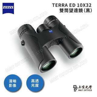 【ZEISS 蔡司】Terra ED 10x32 雙筒望遠鏡（黑）(公司貨)