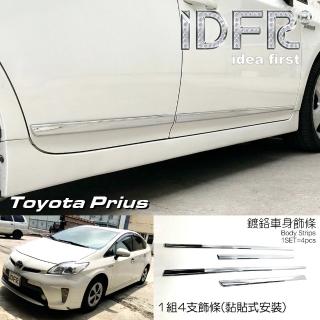 【IDFR】Toyota Prius XW30 3.5代 2012~2015 鍍鉻銀 車門飾條 門邊車身飾條(PRIUS 普銳斯 3.5代 車身改裝)