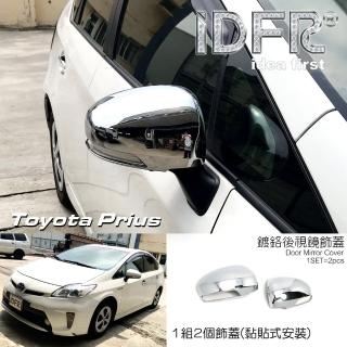 【IDFR】Toyota Prius XW30 3.5代 2012~2015 鍍鉻銀 後視鏡蓋 後照鏡外蓋貼(PRIUS 普銳斯 3.5代 車身改裝)