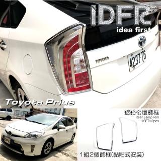 【IDFR】Toyota Prius XW30 3.5代 2012~2015 鍍鉻銀 車燈框 後燈框 飾貼(PRIUS 普銳斯 3.5代 車身改裝)