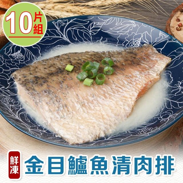 【2024必買】鱸魚清肉終極推薦清單 | 好吃美食的八里人