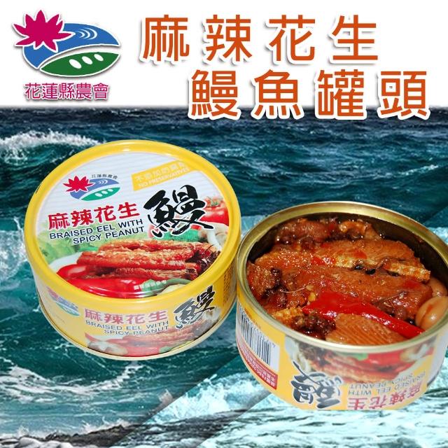 2024鰻魚罐推薦10款高評價鰻魚罐品牌排行 | 好吃美食的八里人