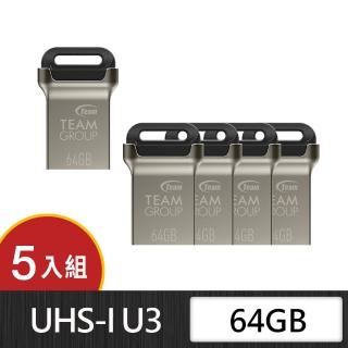 【Team 十銓】C162 64GB 迷你金彩碟 USB 3.2 鋅合金的材質 隨身碟(防潑水+終身保固五入組)