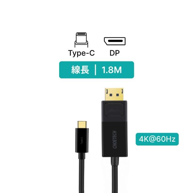 【Choetech】USB-C to DP PVC 1.8M  （XCP-1801）(影音傳輸線)