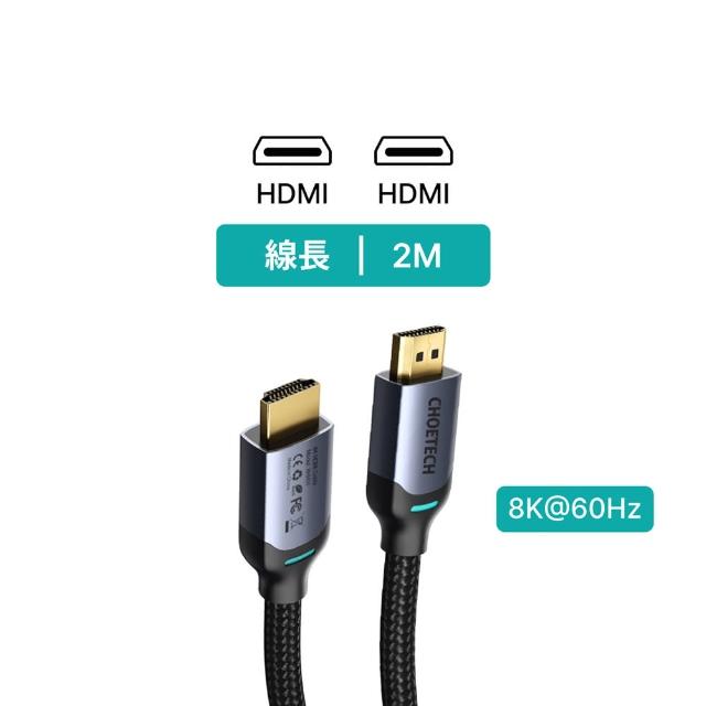 【Choetech】8K HDMI to HDMI 2M （XHH01）(影音傳輸線)
