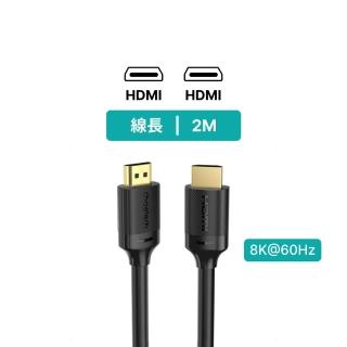 【Choetech】8K HDMI to HDMI 2M （TP20(影音傳輸線)