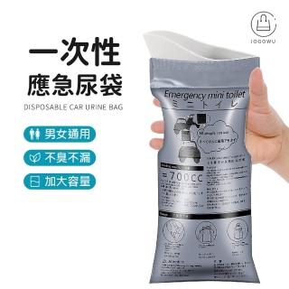 【Jo Go Wu】一次性尿袋-50入(車用尿袋/拋棄式尿袋/嘔吐袋/旅行尿袋/便攜尿袋)
