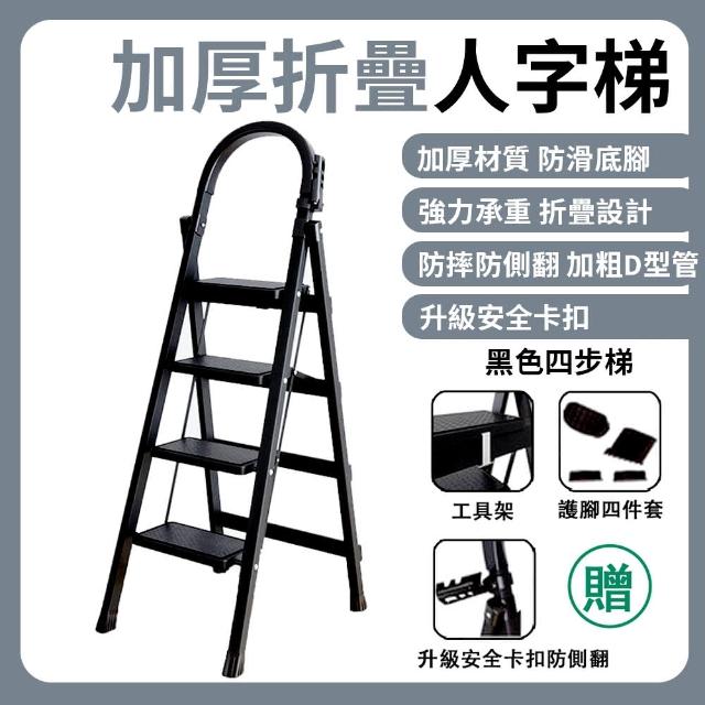 【常隆】梯子 伸縮梯 折疊梯 工具梯 四步梯(直梯 曲梯 鋁合金-加寬踏板-安全防滑-免組裝 送安裝工具)