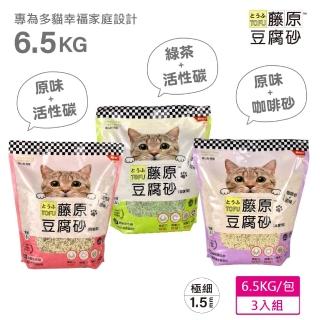【藤原豆腐砂 豆腐貓砂 1.5mm極細凝結型 6.5KG 3入組】豆腐貓砂(貓砂)
