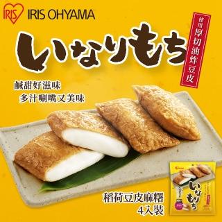 【IRIS】稻荷豆皮麻糬4入x2包(麻糬 豆皮 新食感)