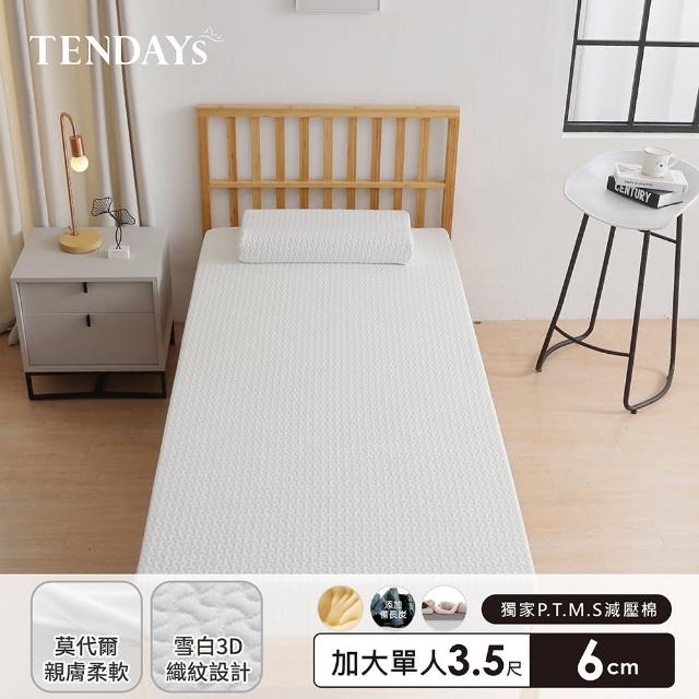 【TENDAYS】舒眠柔睡紓壓床墊3.5尺加大單人(6cm厚 記憶棉層+高Q彈纖維層)