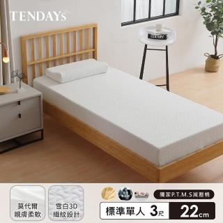 【TENDAYS】舒眠柔睡紓壓床墊3尺標準單人(22cm厚 可兩面睡 記憶床墊)