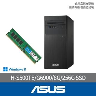 【ASUS 華碩】+8G記憶體組★G6900 雙核電腦(H-S500TE/G6900/8G/256G SSD/WIN11)