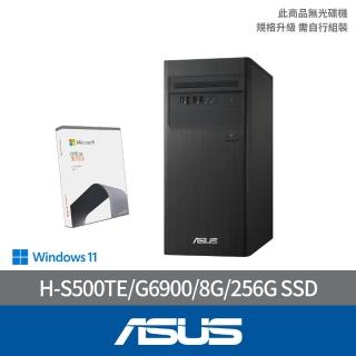 【ASUS 華碩】Office2021組★G6900 雙核電腦(H-S500TE/G6900/8G/256G SSD/WIN11)