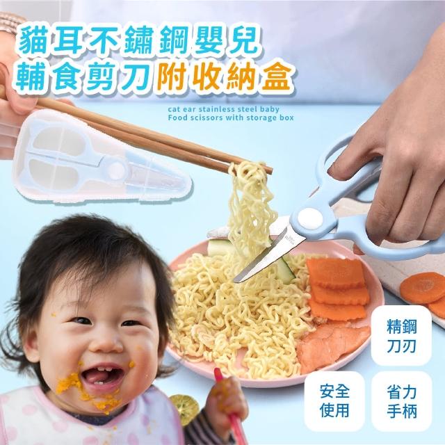 2024寶寶食物剪刀推薦10款高評價寶寶食物剪刀品牌排行 | 好吃美食的八里人