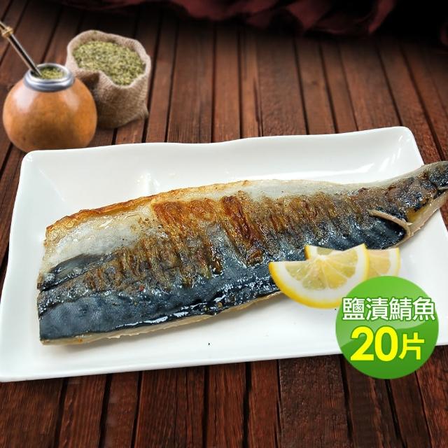 【2024必買】鯖魚終極推薦清單 | 好吃美食的八里人
