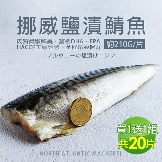 【2024必買】鯖魚終極推薦清單 | 好吃美食的八里人